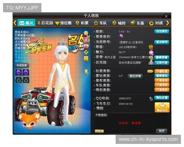 QQ飞车“极速之王”全国总决赛火爆争夺中，qq飞车极速之巅排名怎么回事